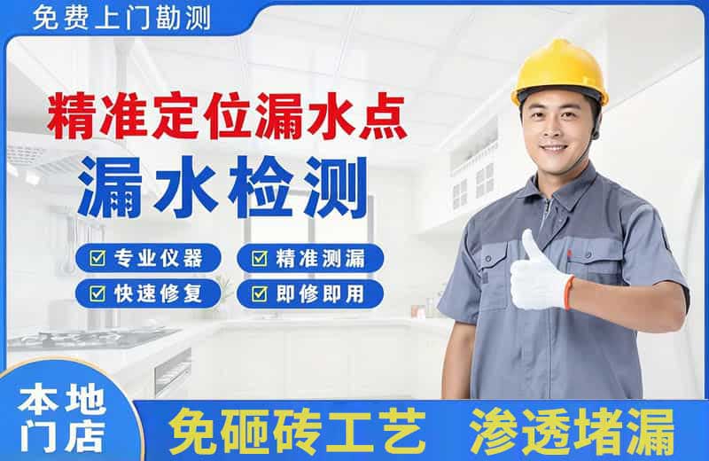 泾县精准测漏点