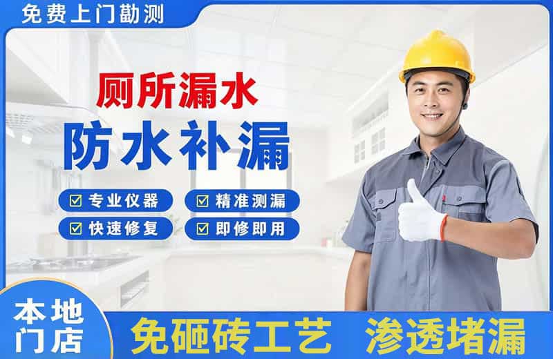 泾县厕所漏水维修